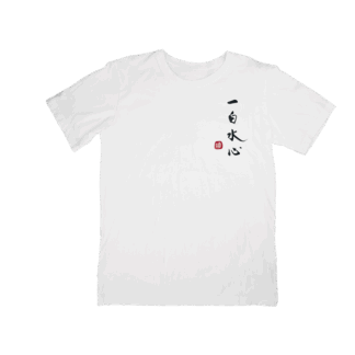 一白水心 Ippaku Suishin Tシャツ 巳年